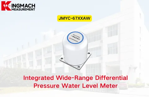 [KINGMACH] JMYC-67XXAW ইন্টিগ্রেটেড ওয়াইড-রেঞ্জ ডিফারেনশিয়াল প্রেশার ওয়াটার লেভেল মিটার